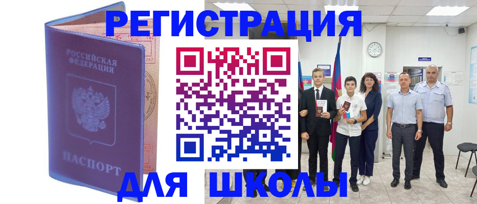 временная регистрация гарантия в Брянской области